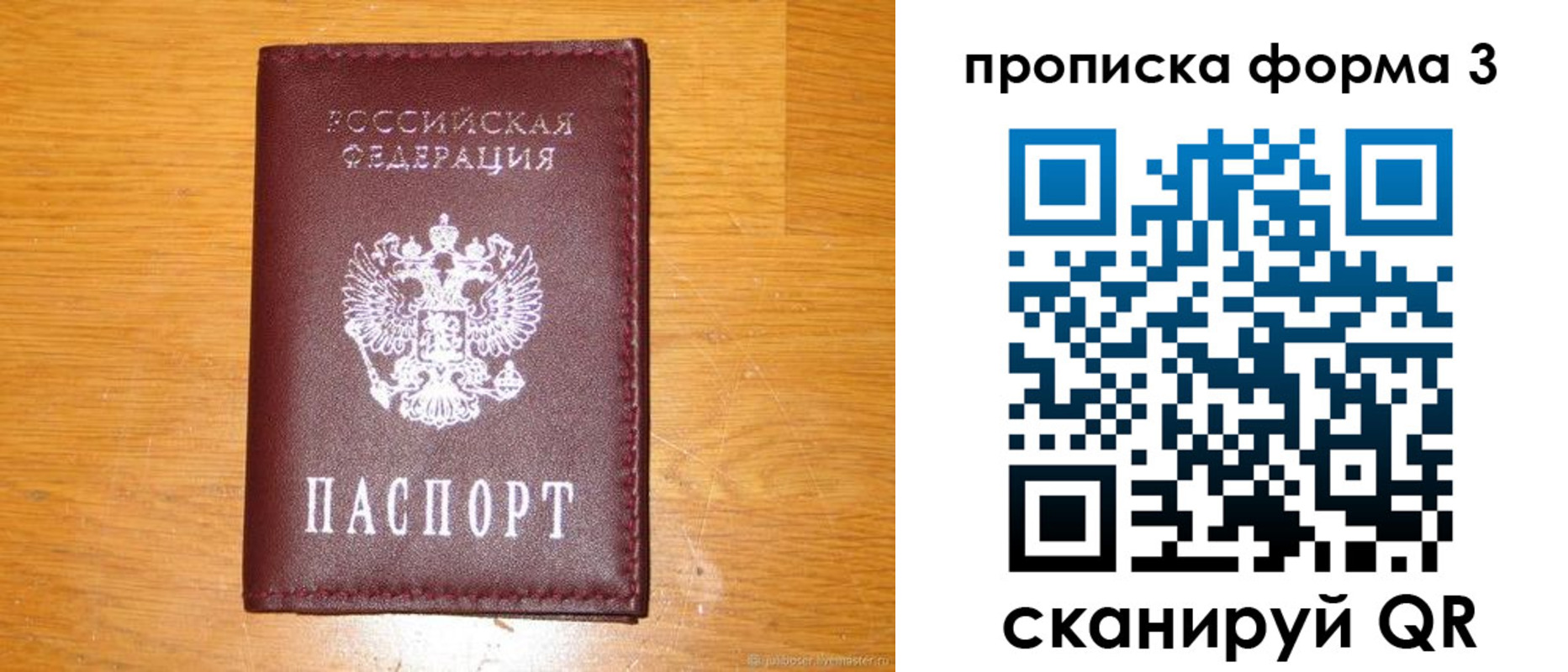 прописка иностранных граждан в Тайге