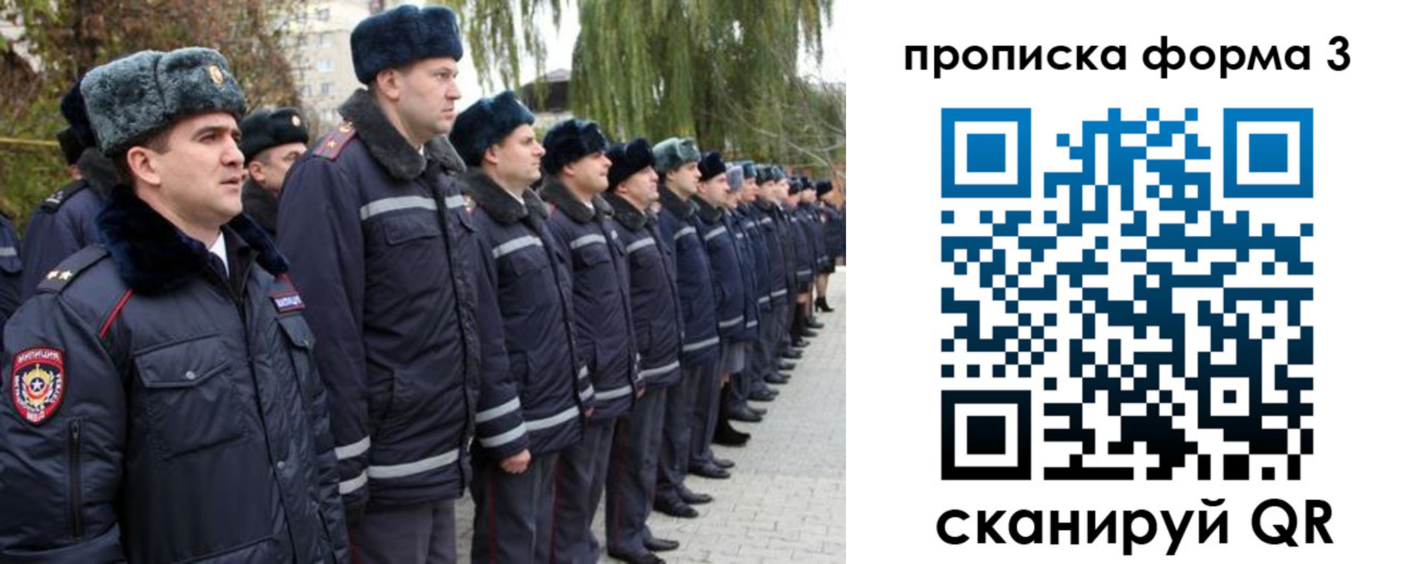 прописка регистрация в Тайге